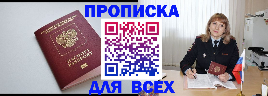 прописка в квартире в Сухиничи