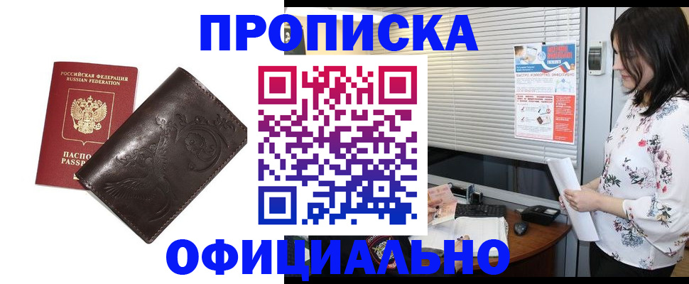 временная регистрация купить в Сухиничи