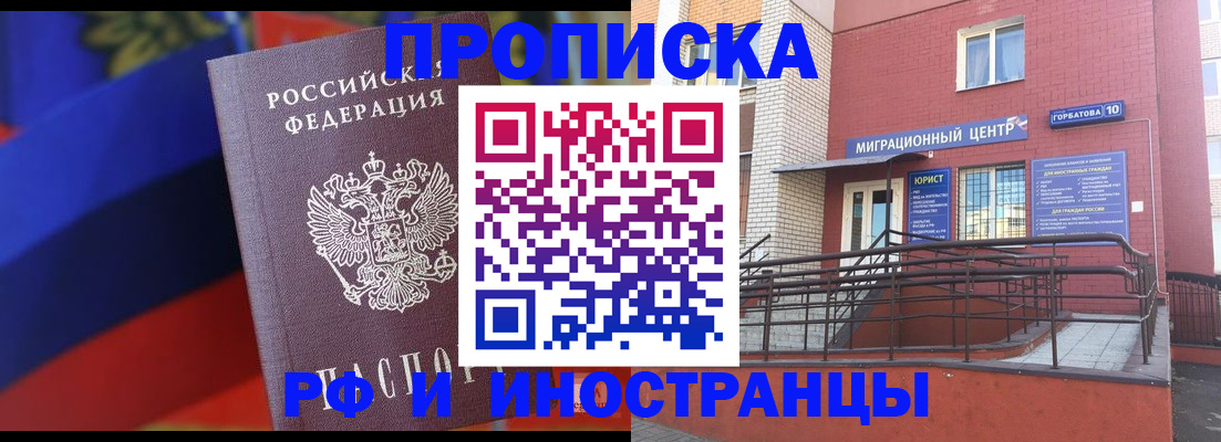 прописка законно в Сухиничи