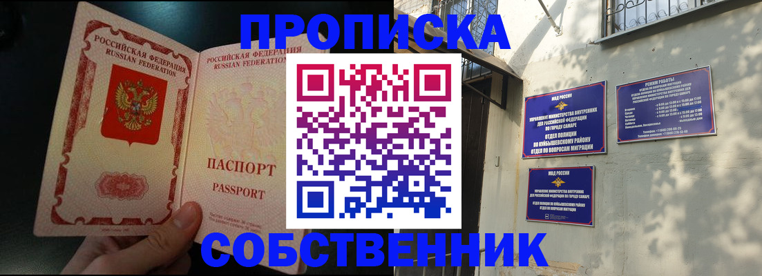 временная регистрация гарантия в Сухиничи
